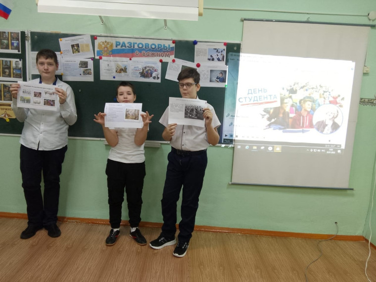 Разговор о важном "День студента".